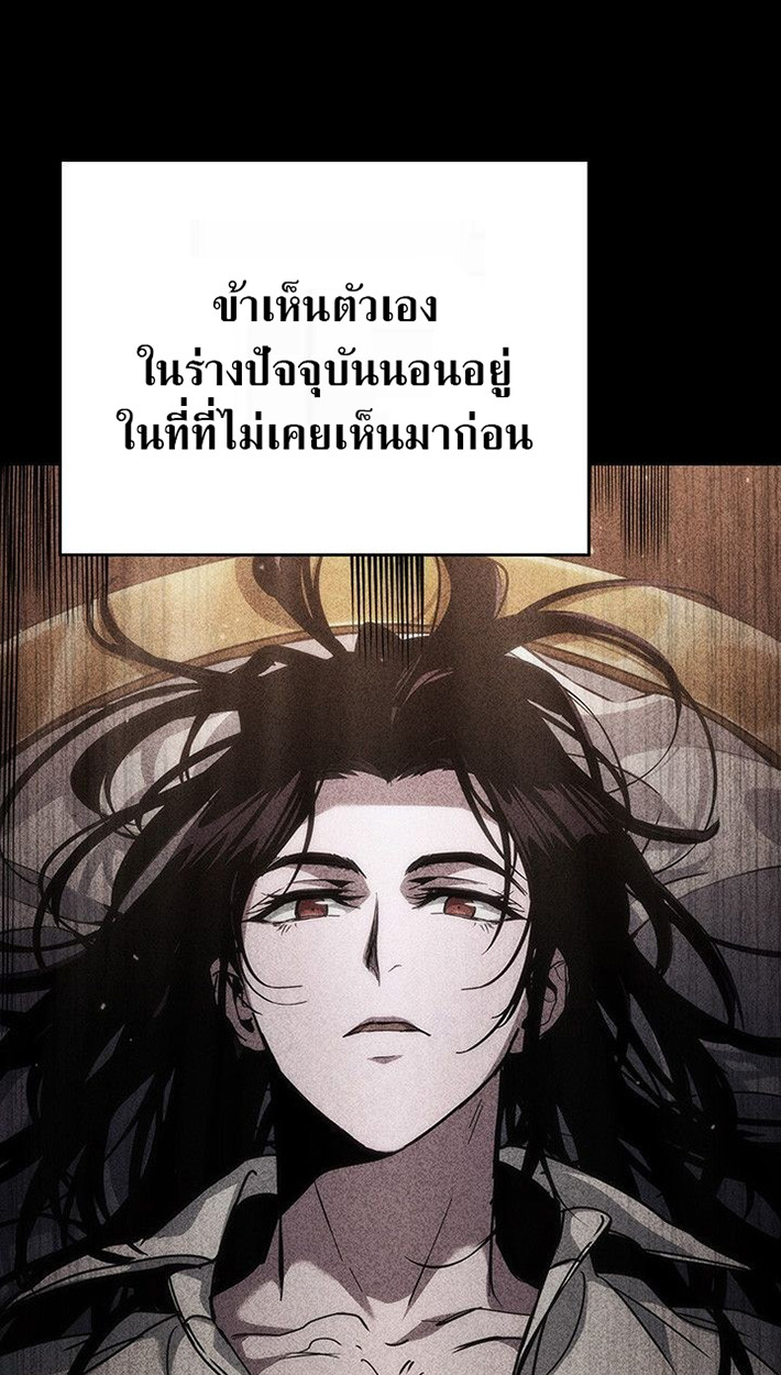 Crimson Reset ชีวิตครั้งที่สองของราชันรัตติกาล หลังจากหลบหนีมาครึ่งปี แวมไพร์ยูจีนก็ถูกสังหารในที่สุด ตอนที่ 13 — หน้า 45 จาก 121
