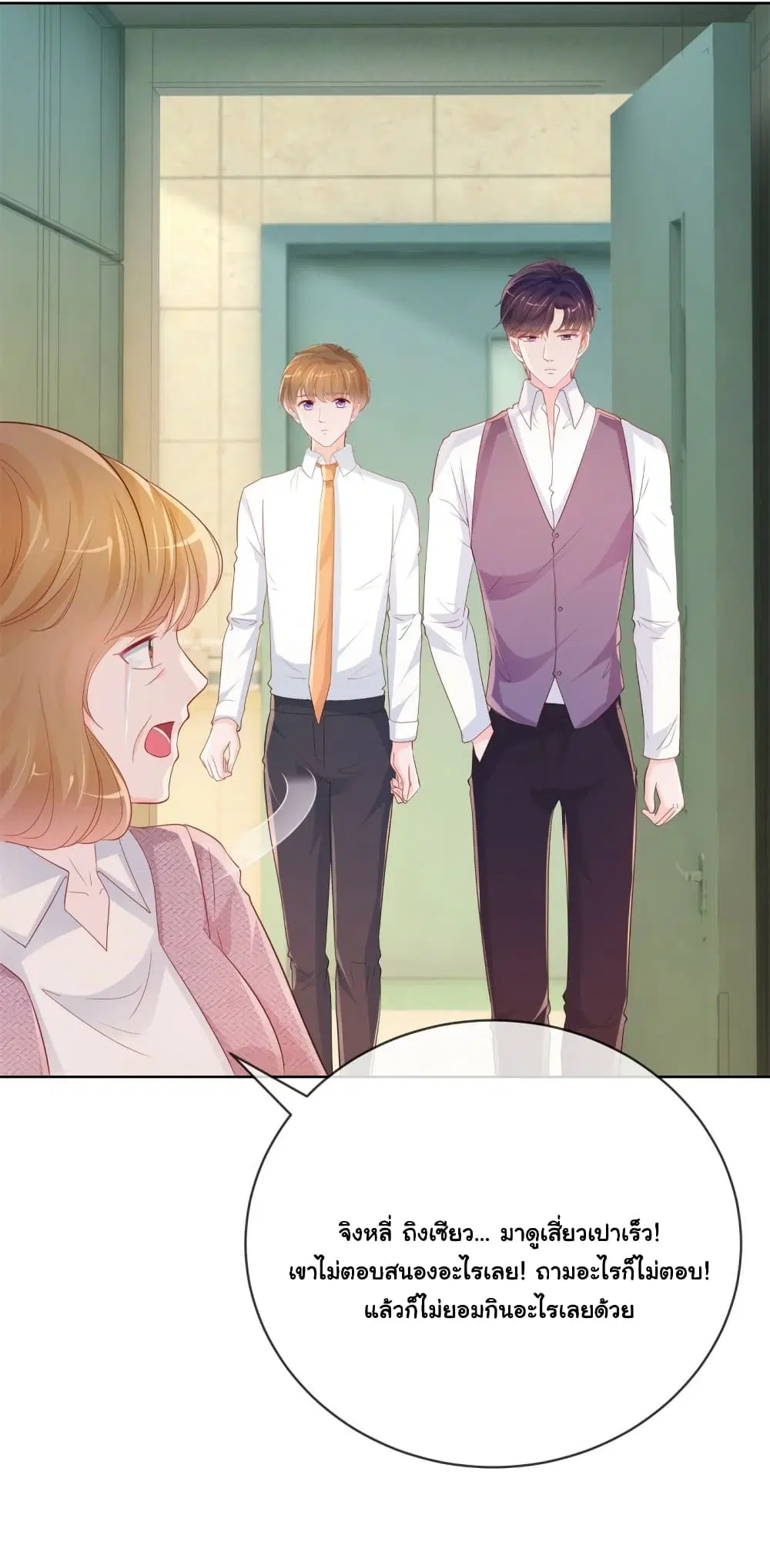 The Lovely Wife And Strange Marriage ตอนที่ 377 — หน้า 11 จาก 35