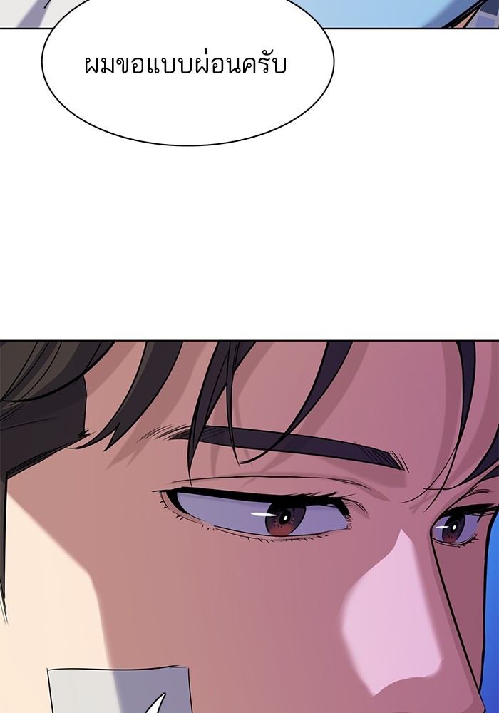 The Chaebeol’s Youngest Son (Reborn Rich) ตอนที่ 73 — หน้า 38 จาก 127