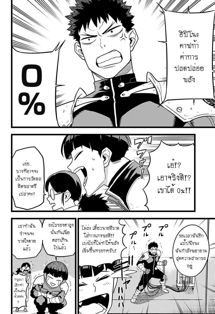 Kaiju no.8 ไคจูหมายเลข 8 ตอนที่ 5 — หน้า 6 จาก 17