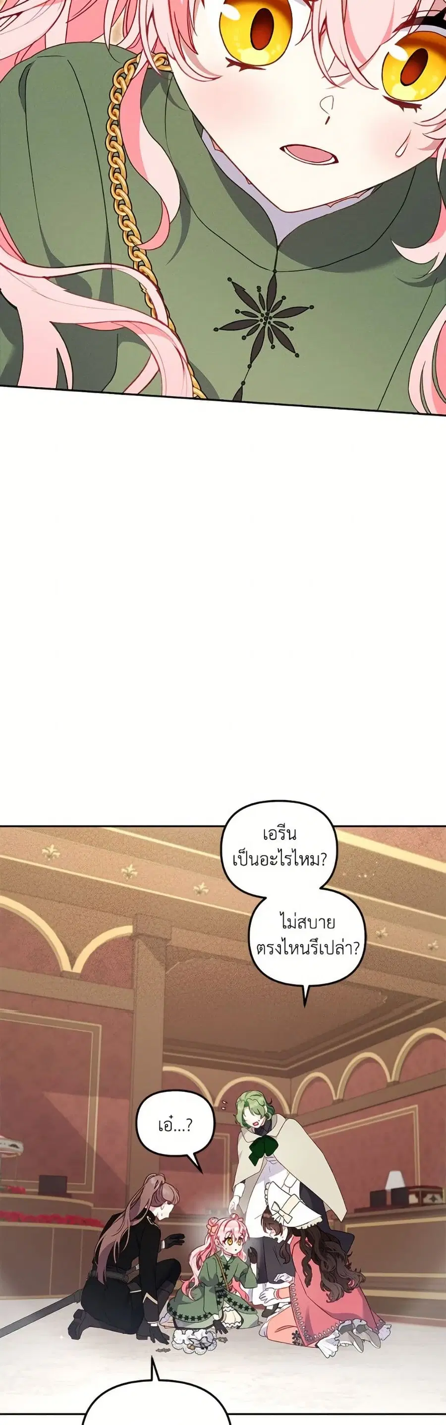 I’m Being Raised by Villains เมื่อฉันถูกเลี้ยงโดยเหล่าวายร้าย ตอนที่ 101 — หน้า 37 จาก 52