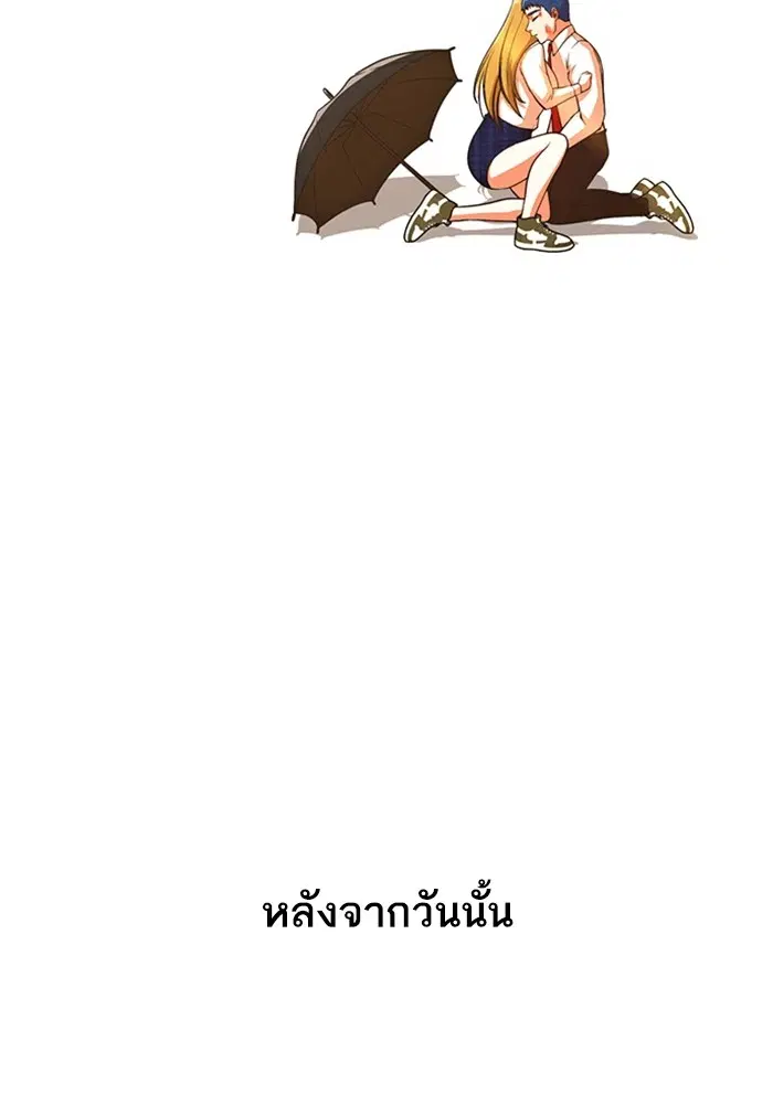 Random Chat ตอนที่ 267 — หน้า 54 จาก 100
