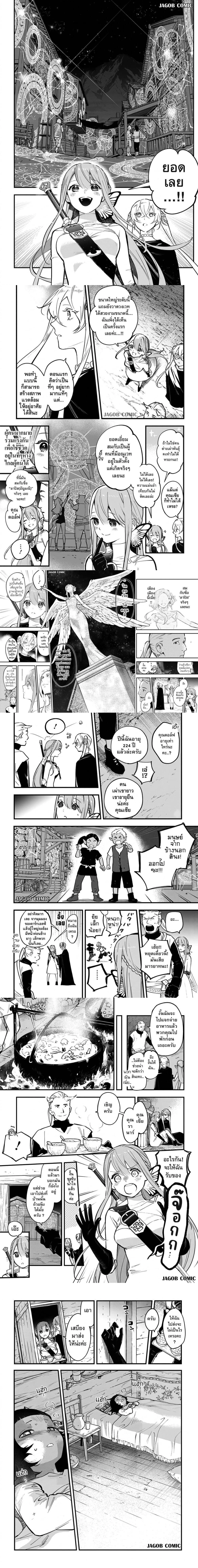 Eiyuu Shoujo to Noroware no Ginki ตอนที่ 3 — หน้า 3 จาก 9