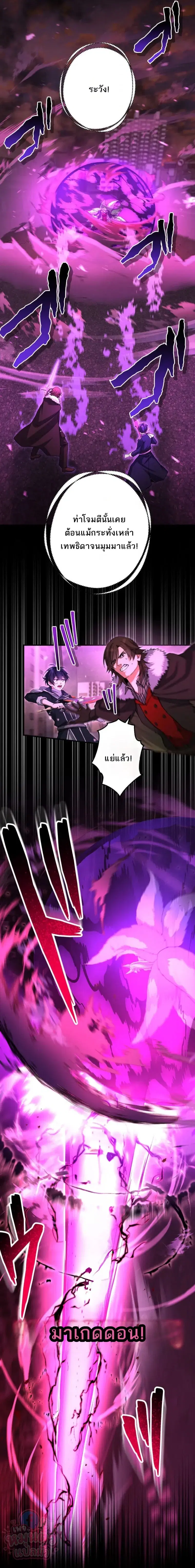 The Ultimate Enchanter: Rising from the Weakest After Making a Contract with a Goddess – โคตรนักเสริมพลัง: จากจุดต่ำสุดสู่จุดสูงสุดด้วยสัญญาเทพธิดา ตอนที่ 15 — หน้า 17 จาก 29