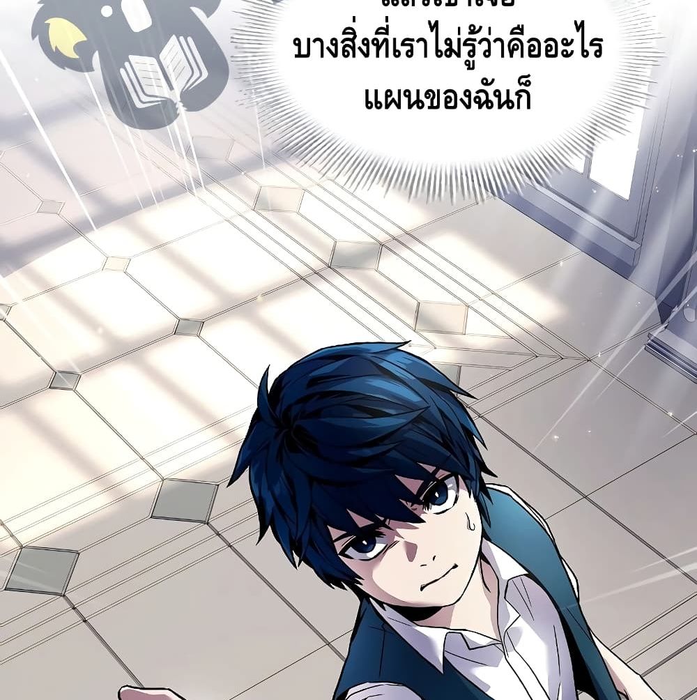 Return of The Unrivaled Spear Knight ตอนที่ 3 — หน้า 154 จาก 169