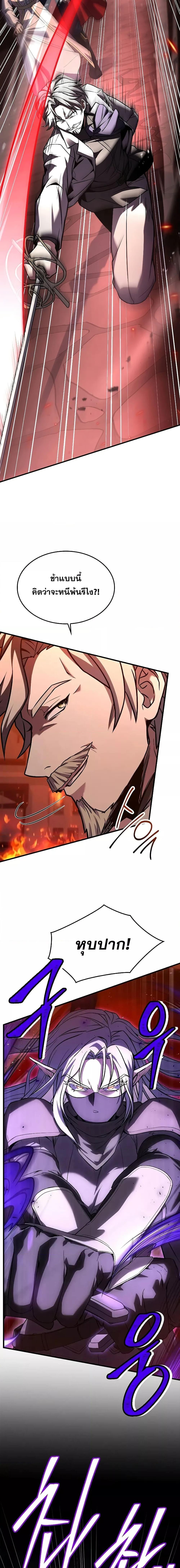 Return of The Unrivaled Spear Knight ตอนที่ 171 — หน้า 4 จาก 31