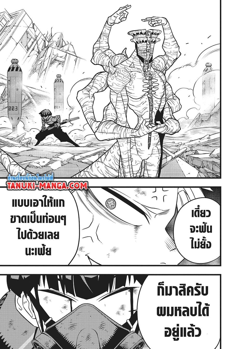 Kaiju no.8 ไคจูหมายเลข 8 ตอนที่ 116 — หน้า 12 จาก 29