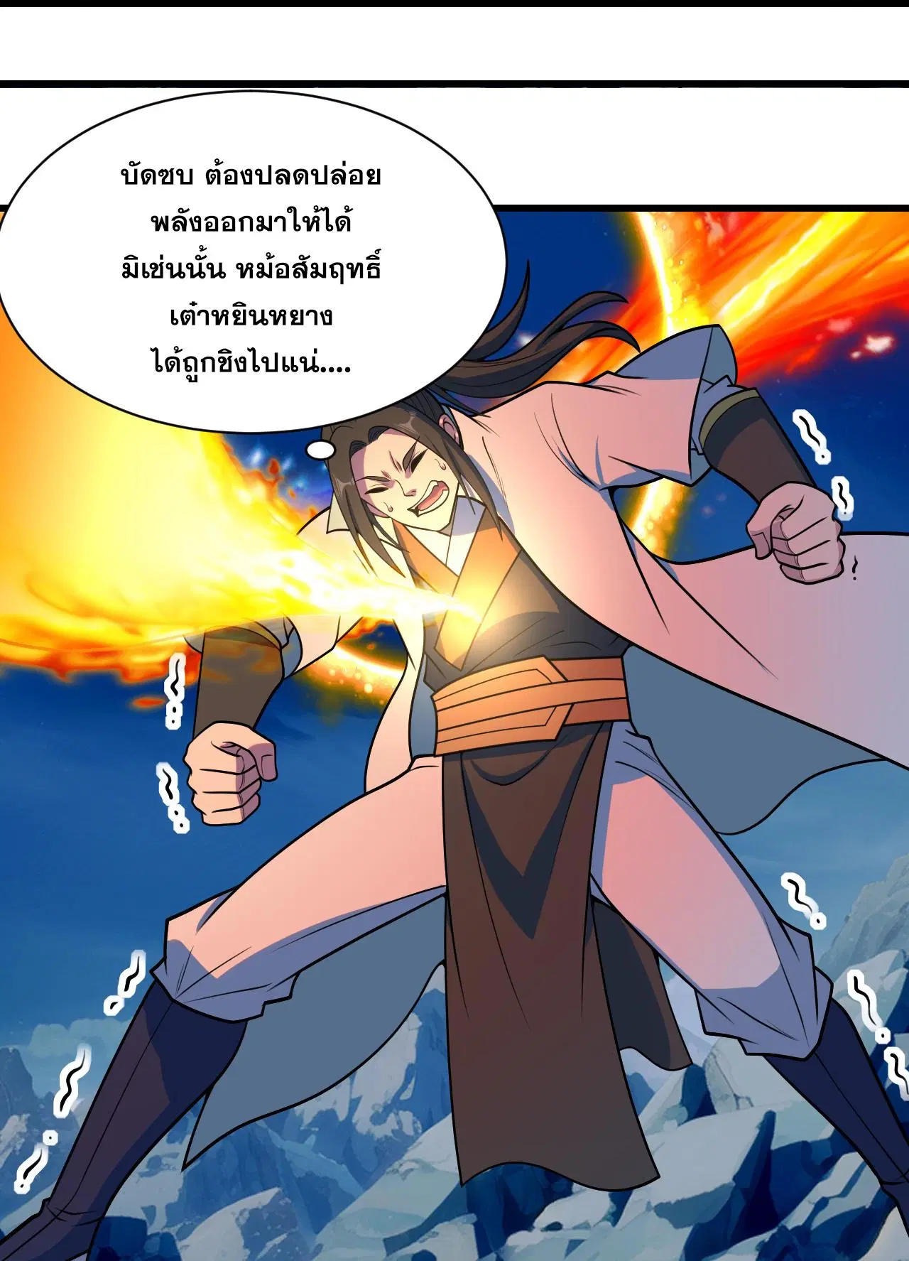 Matchless Emperor ตอนที่ 382 — หน้า 11 จาก 31