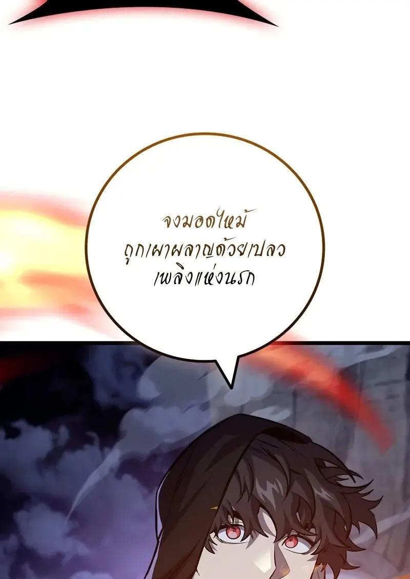 Dragon-Devouring Mage ย้อนเวลาจอมเวทย์กลืนมังกร ตอนที่ 123 — หน้า 95 จาก 134
