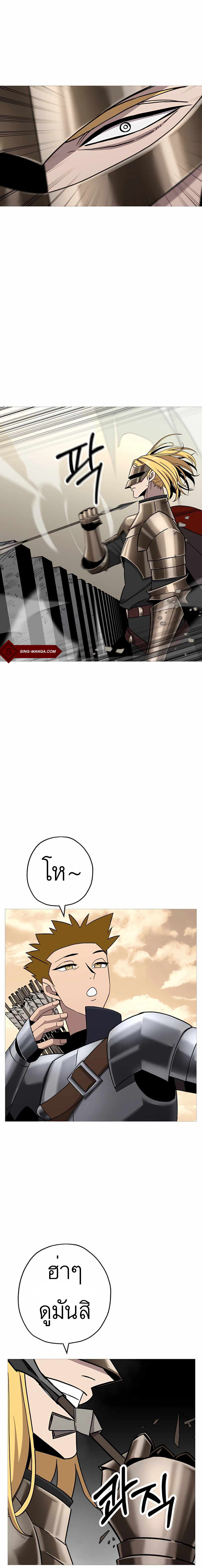 The Story of a Low-Rank จากเบี้ยสู่ราชัน ตอนที่ 88 — หน้า 12 จาก 25
