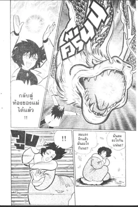 Gakkou Kaidan ตอนที่ 244 — หน้า 9 จาก 10