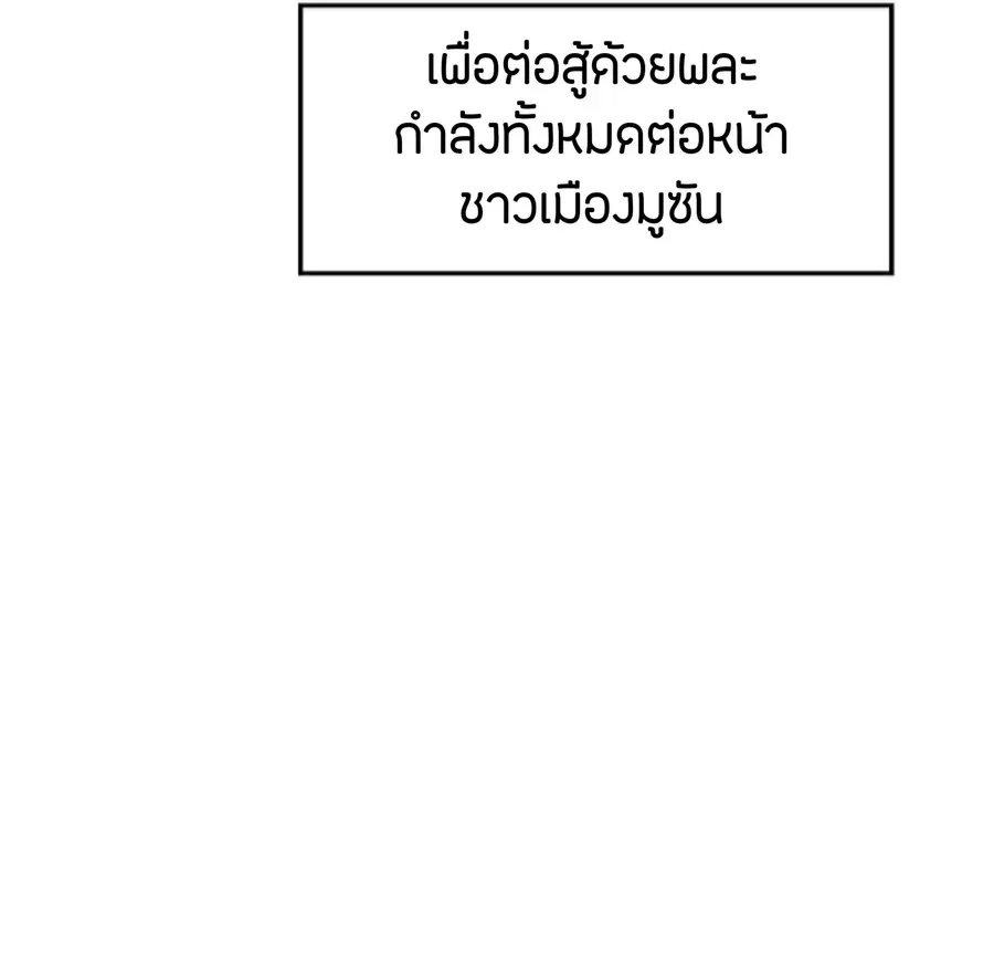 Memoir of the God of War ตอนที่ 1 — หน้า 14 จาก 131