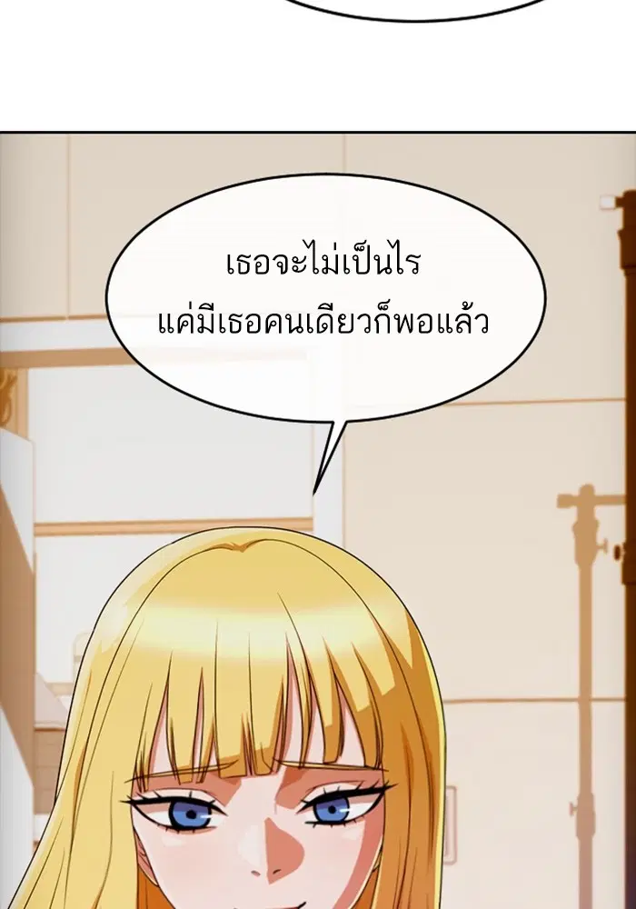 Random Chat ตอนที่ 293 — หน้า 60 จาก 131
