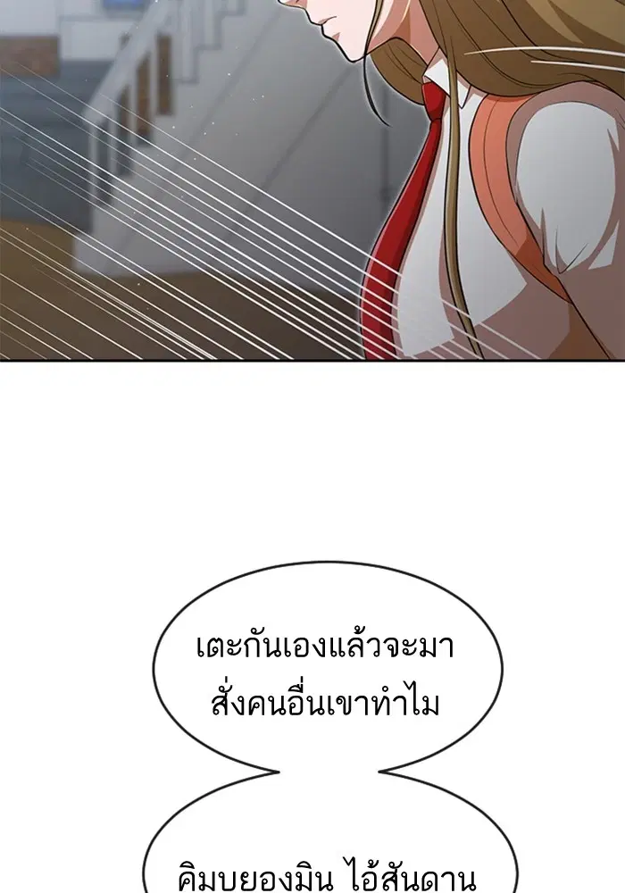 Random Chat ตอนที่ 261 — หน้า 50 จาก 106