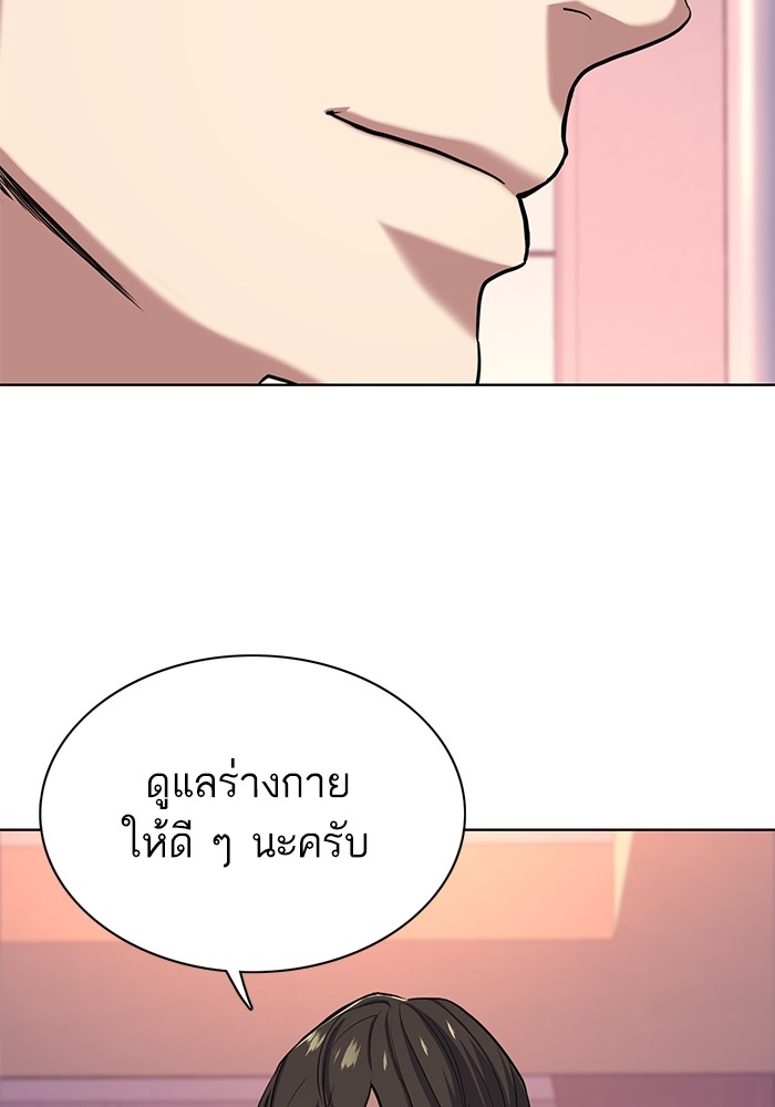 The Chaebeol’s Youngest Son (Reborn Rich) ตอนที่ 73 — หน้า 59 จาก 127