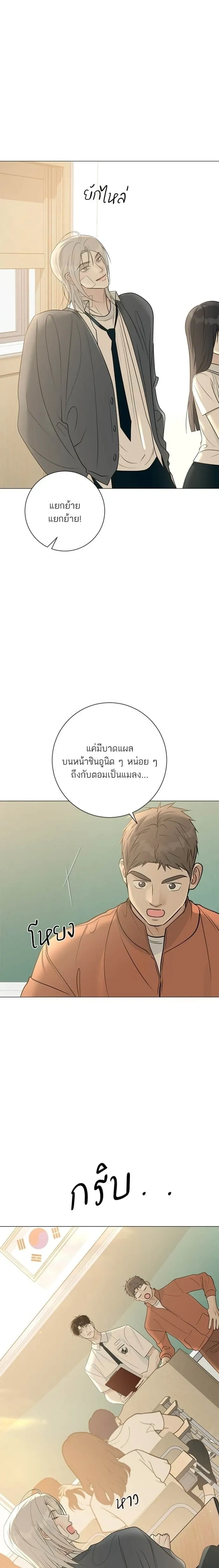 First Love #Hashtag – รักแรกติดแฮชแท็ก ตอนที่ 6 — หน้า 6 จาก 28