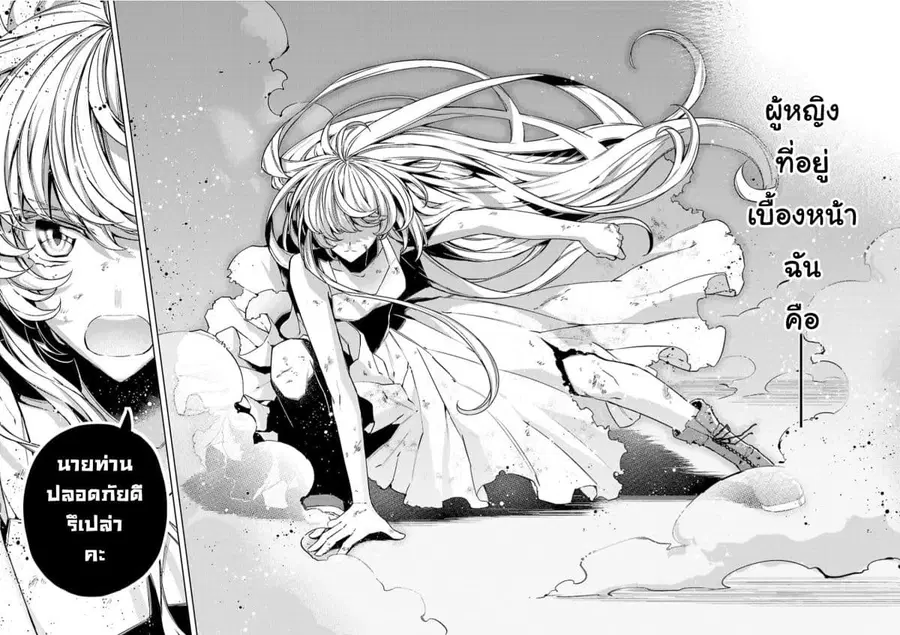 Hanayome no Yangotonaki Jijou ตอนที่ 10 — หน้า 20 จาก 28