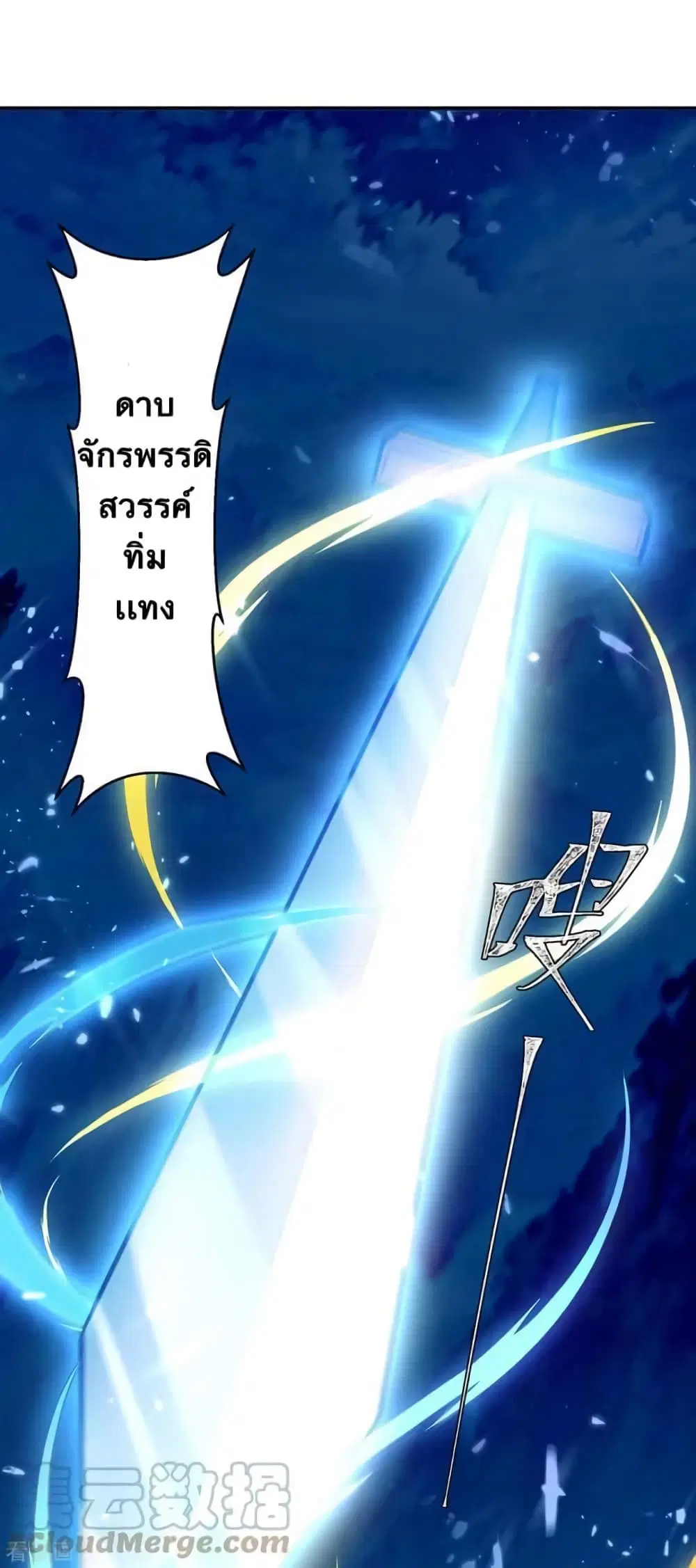 Strongest Leveling ตอนที่ 336 — หน้า 26 จาก 29