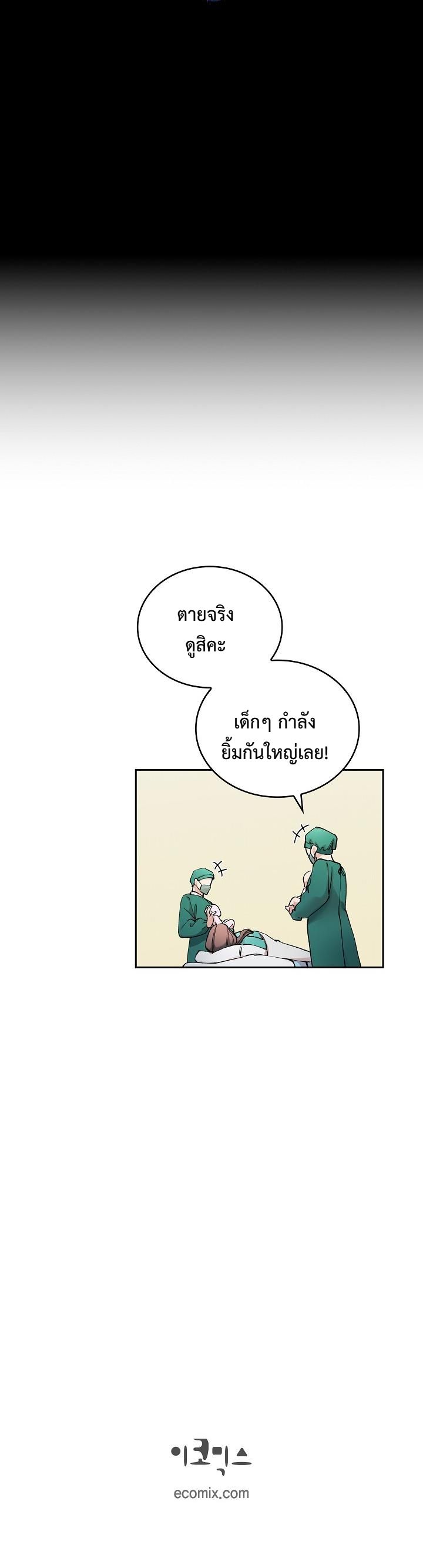 The Devil and the Ice Witch ปีศาจและน้ำแข็ง ตอนที่ 1 — หน้า 12 จาก 12