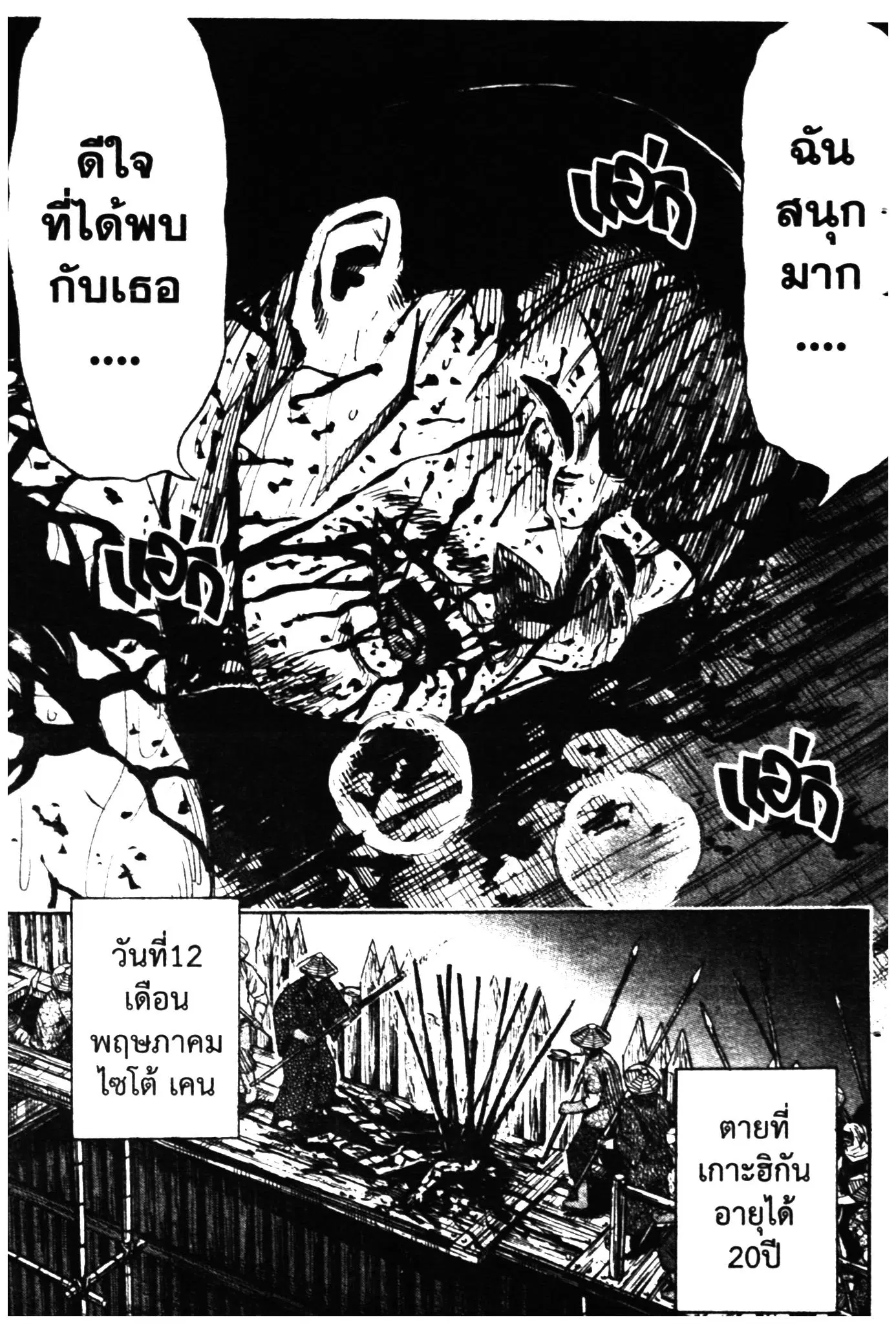 Higanjima ตอนที่ 283 — หน้า 19 จาก 20