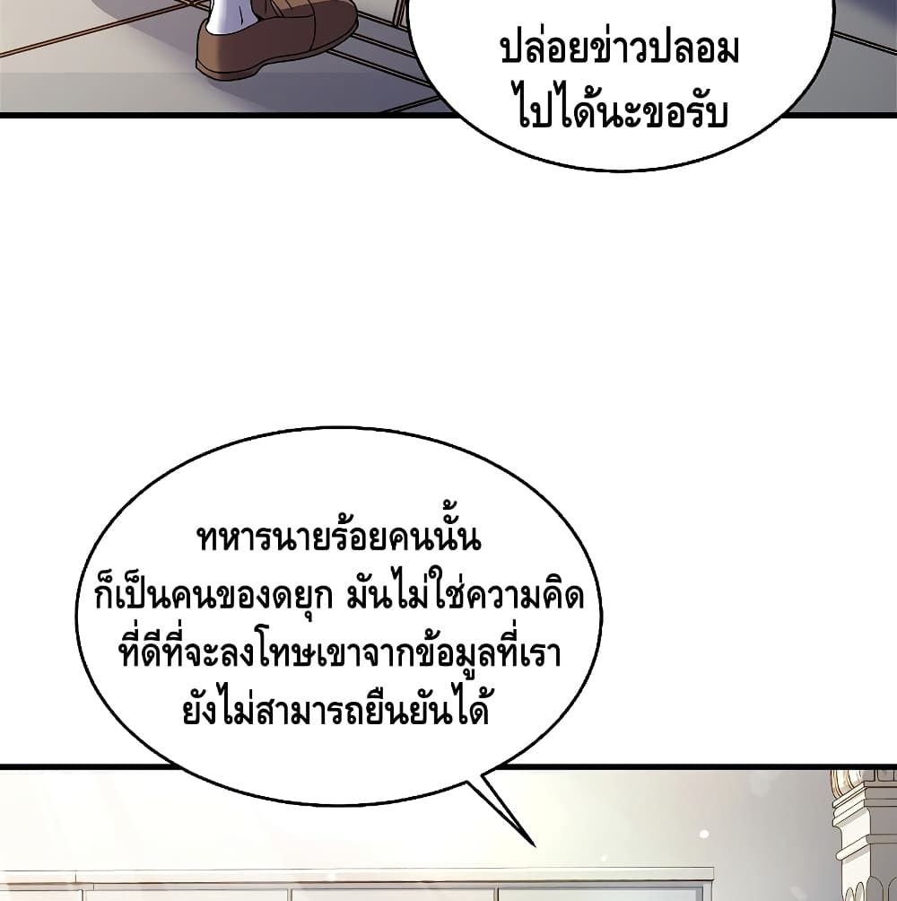 Return of The Unrivaled Spear Knight ตอนที่ 3 — หน้า 14 จาก 169