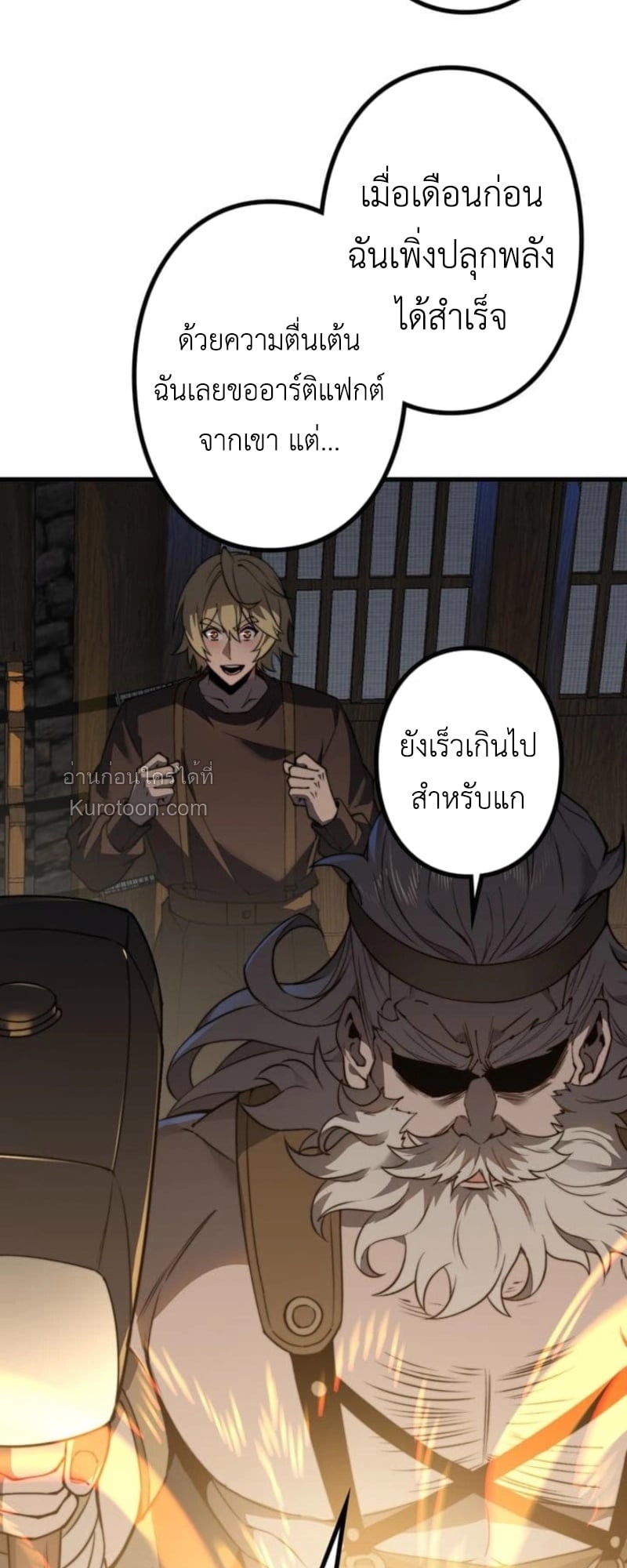 Absolute Domination at Level 0 Using My Analysis Skill เลเวล 0 ที่แกร่งที่สุด – ไร้พ่ายด้วยสกิลการวิเคราะห์ ตอนที่ 9 — หน้า 50 จาก 81