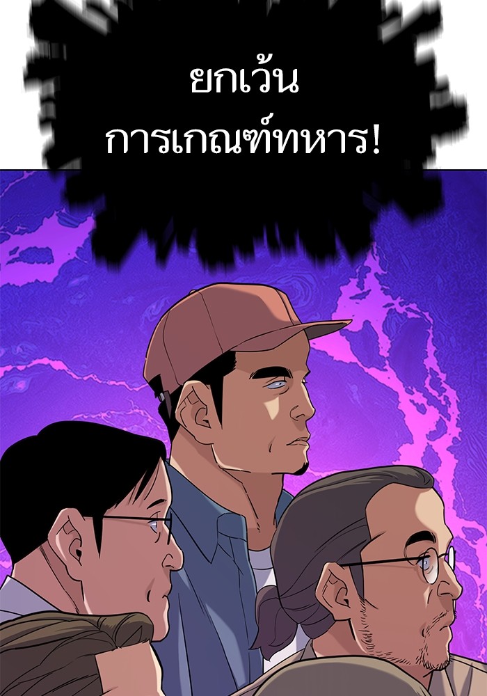 The Chaebeol’s Youngest Son (Reborn Rich) ตอนที่ 64 — หน้า 56 จาก 140