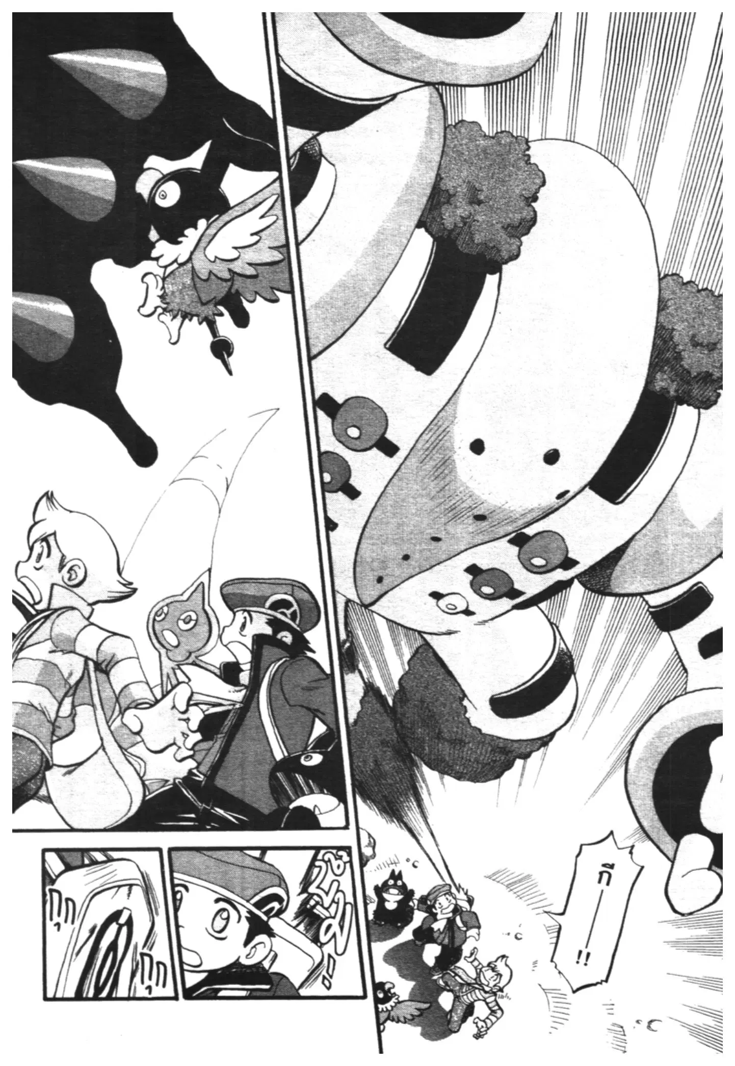 Pokémon ตอนที่ 431 — หน้า 14 จาก 16