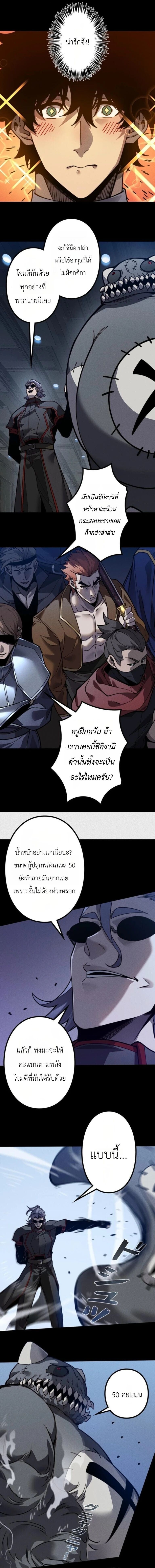 Absolute Domination at Level 0 Using My Analysis Skill เลเวล 0 ที่แกร่งที่สุด – ไร้พ่ายด้วยสกิลการวิเคราะห์ ตอนที่ 40 — หน้า 6 จาก 12