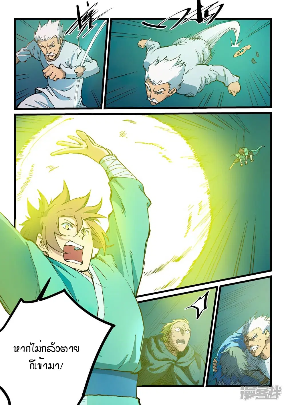 Star Martial God Techniquer ตอนที่ 414 — หน้า 8 จาก 10