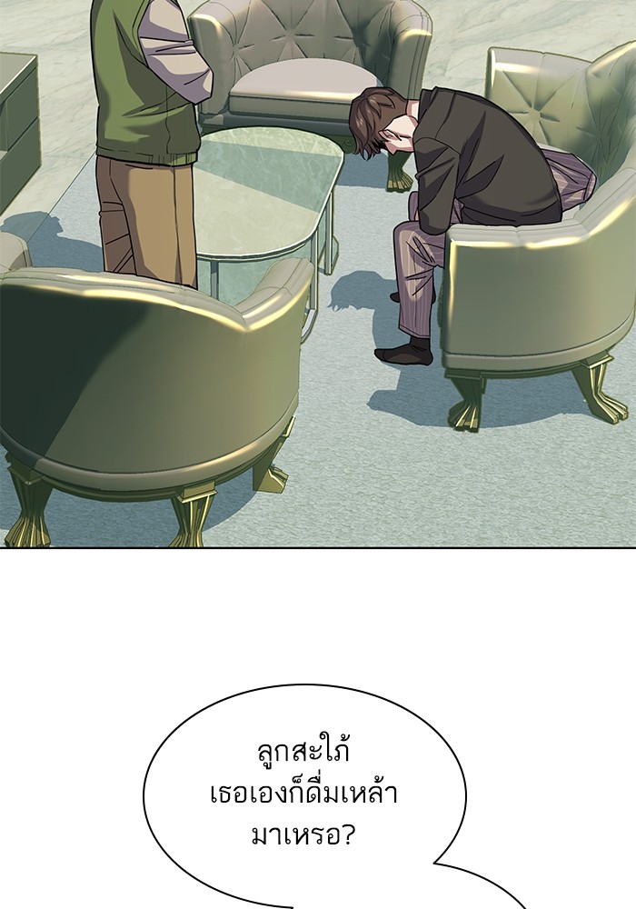 The Chaebeol’s Youngest Son (Reborn Rich) ตอนที่ 85 — หน้า 12 จาก 114