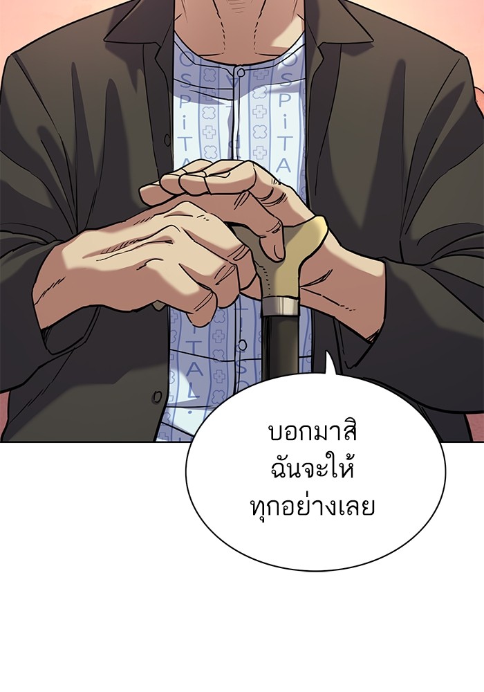 The Chaebeol’s Youngest Son (Reborn Rich) ตอนที่ 73 — หน้า 85 จาก 127