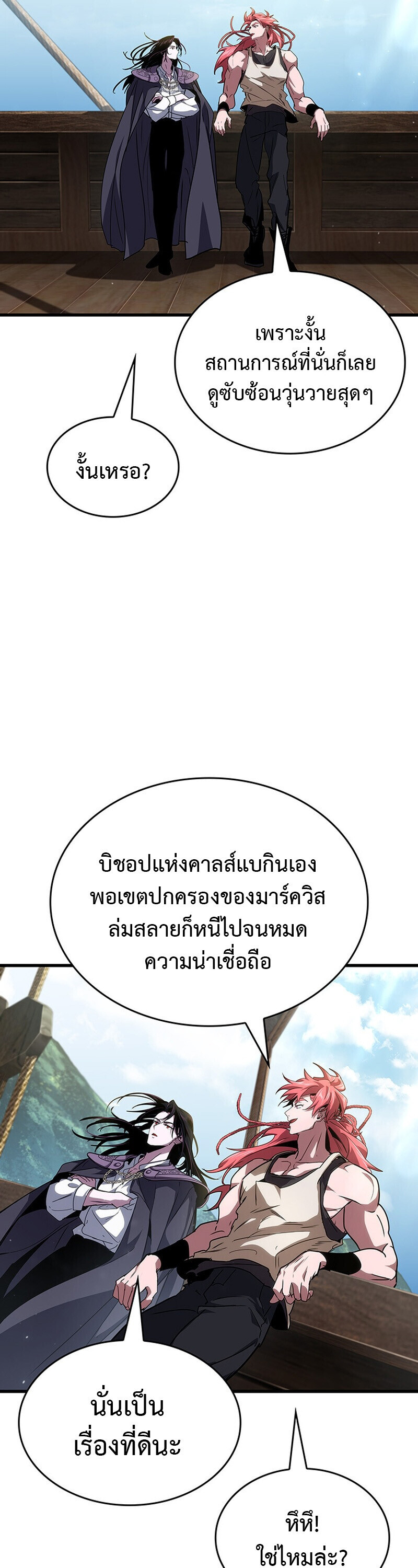 Crimson Reset ชีวิตครั้งที่สองของราชันรัตติกาล หลังจากหลบหนีมาครึ่งปี แวมไพร์ยูจีนก็ถูกสังหารในที่สุด ตอนที่ 25 — หน้า 11 จาก 55