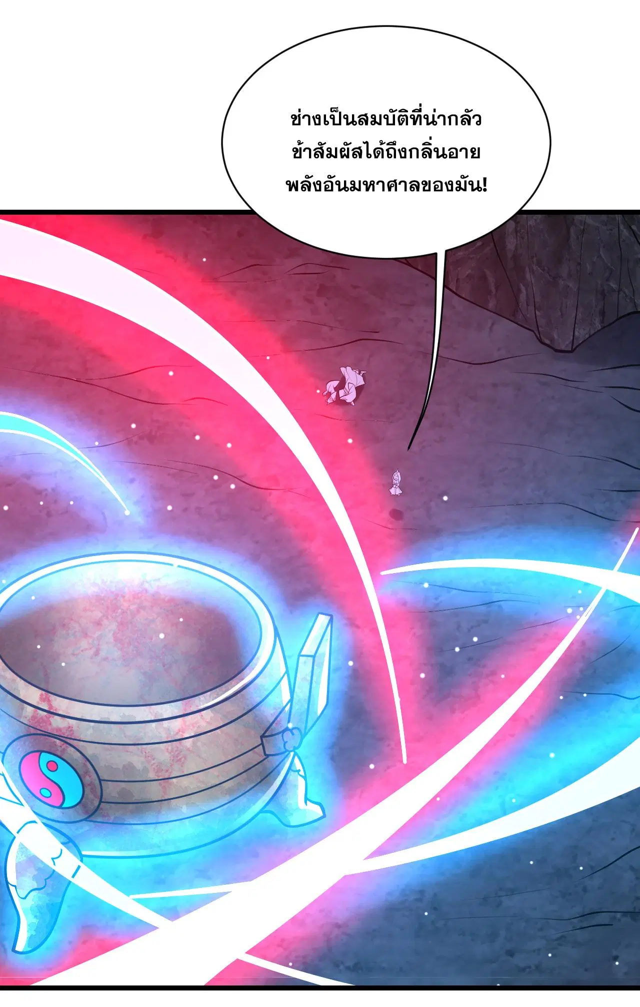 Matchless Emperor ตอนที่ 368 — หน้า 4 จาก 30