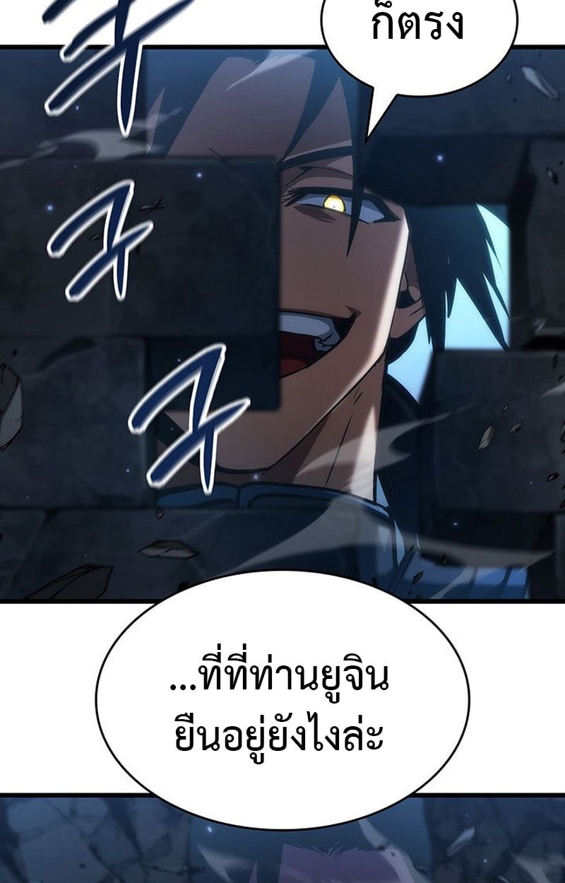Crimson Reset ชีวิตครั้งที่สองของราชันรัตติกาล หลังจากหลบหนีมาครึ่งปี แวมไพร์ยูจีนก็ถูกสังหารในที่สุด ตอนที่ 19 — หน้า 68 จาก 144