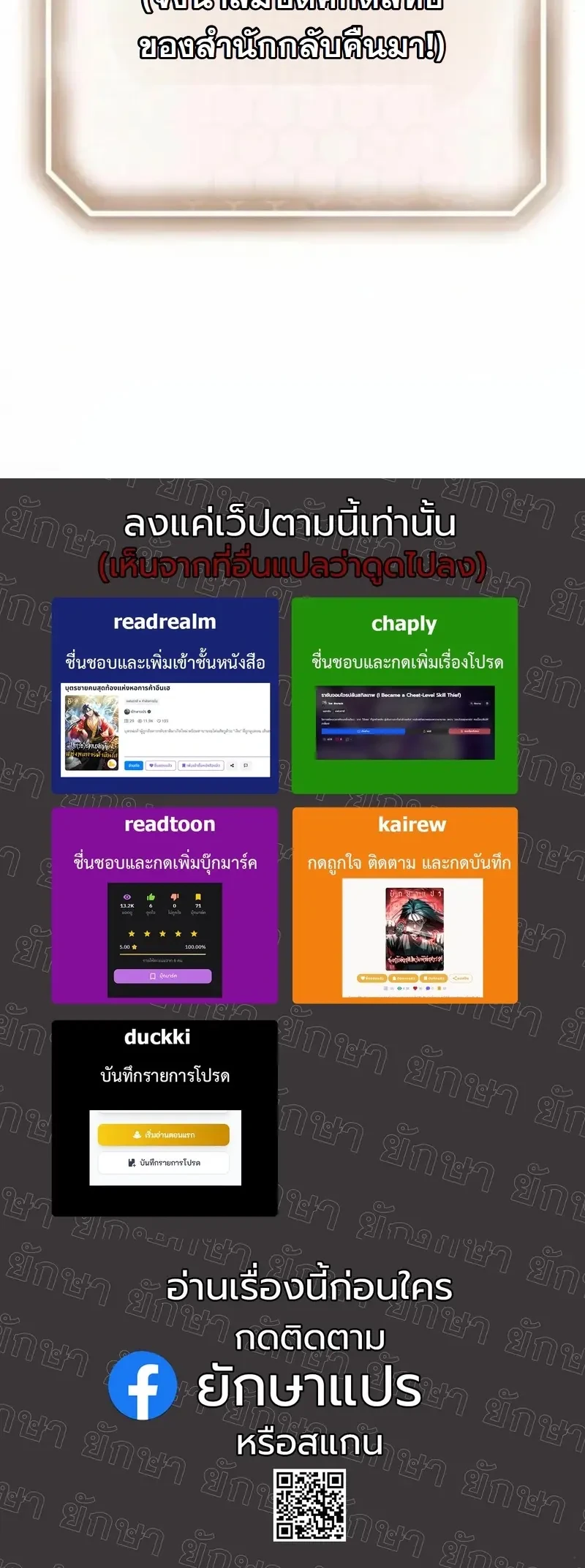 Initializing the Sect System ปฐมบทแห่งระบบสำนัก ตอนที่ 36 — หน้า 27 จาก 27