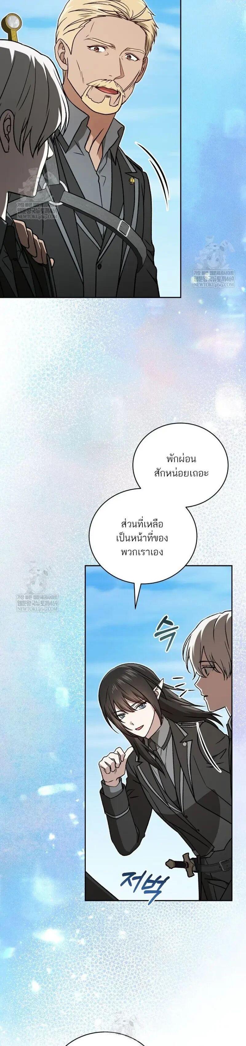 Concept Grasping Magic Genius ตอนที่ 51 — หน้า 13 จาก 53