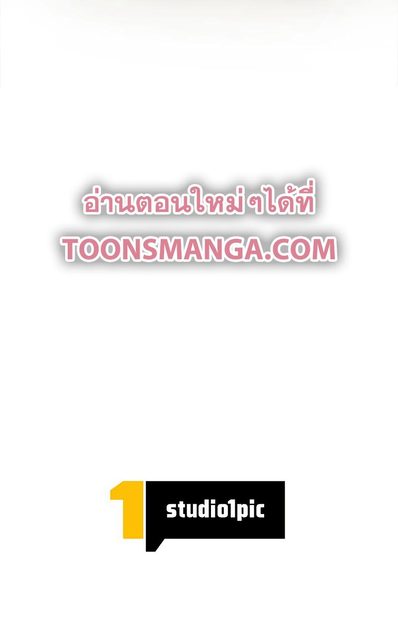 I’m an Ex-class Hunter ผมคือฮันเตอร์คลาส EX ตอนที่ 23 — หน้า 19 จาก 20