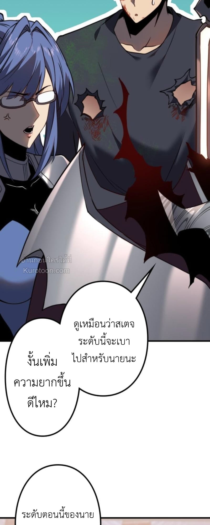 Absolute Domination at Level 0 Using My Analysis Skill เลเวล 0 ที่แกร่งที่สุด – ไร้พ่ายด้วยสกิลการวิเคราะห์ ตอนที่ 3 — หน้า 116 จาก 132