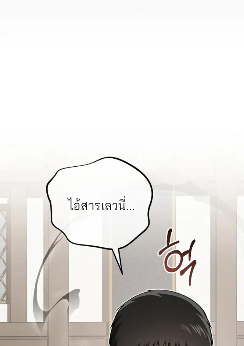 Concept Grasping Magic Genius ตอนที่ 44 — หน้า 37 จาก 155