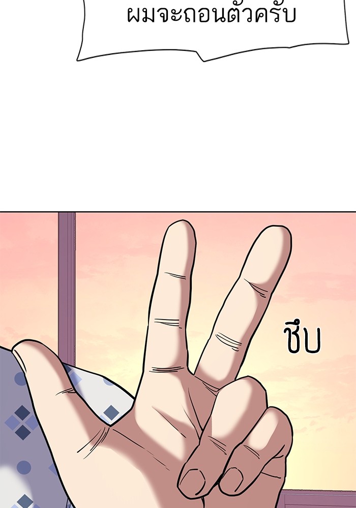 The Chaebeol’s Youngest Son (Reborn Rich) ตอนที่ 73 — หน้า 52 จาก 127
