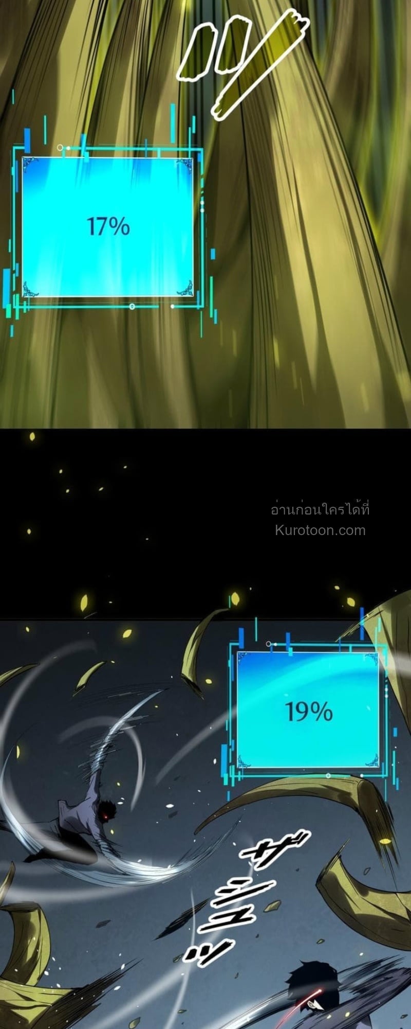 Absolute Domination at Level 0 Using My Analysis Skill เลเวล 0 ที่แกร่งที่สุด – ไร้พ่ายด้วยสกิลการวิเคราะห์ ตอนที่ 3 — หน้า 64 จาก 132