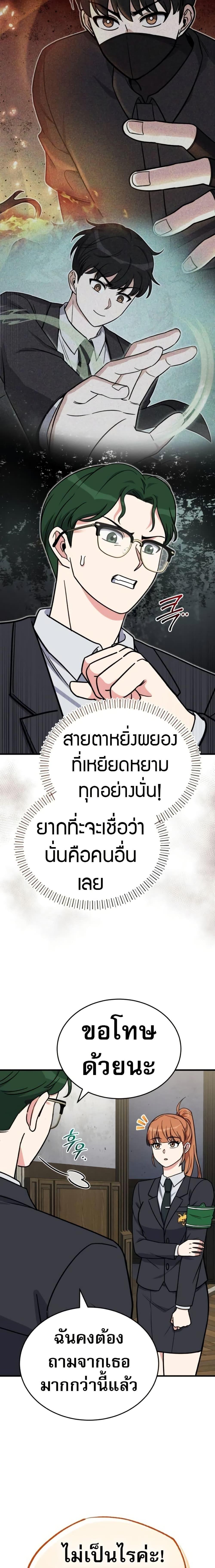 The Support Ate It All เมื่อซัพพอร์ตผู้เก่งกาจ ขอท้าปั้นฮีโร่เหนือลิมิต ตอนที่ 14 — หน้า 26 จาก 27
