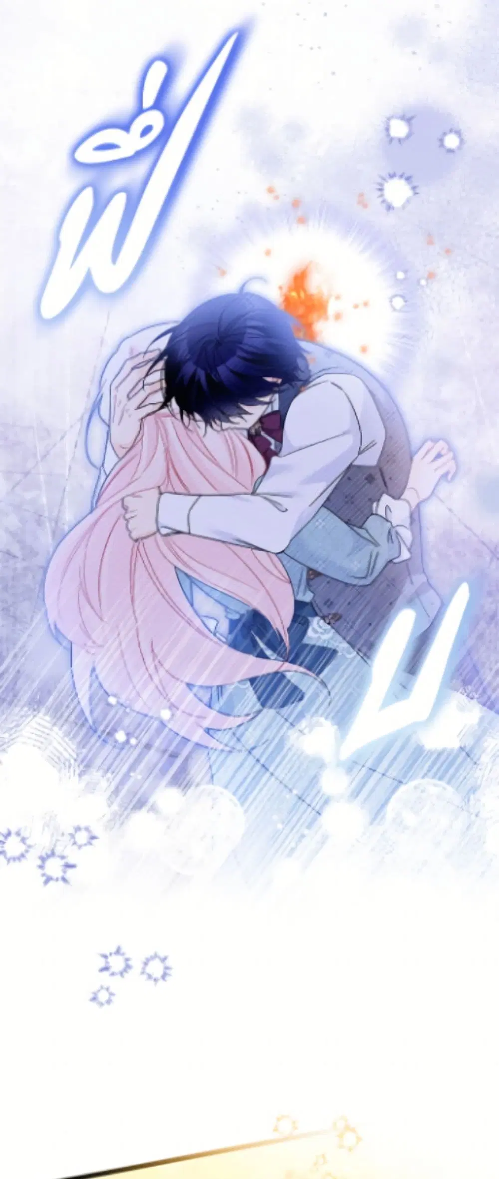 The Symbiotic Relationship Between a Panther and a Rabbit ตอนที่ 201 — หน้า 6 จาก 52