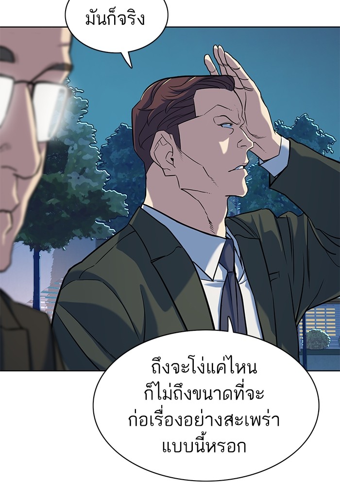 The Chaebeol’s Youngest Son (Reborn Rich) ตอนที่ 70 — หน้า 11 จาก 112