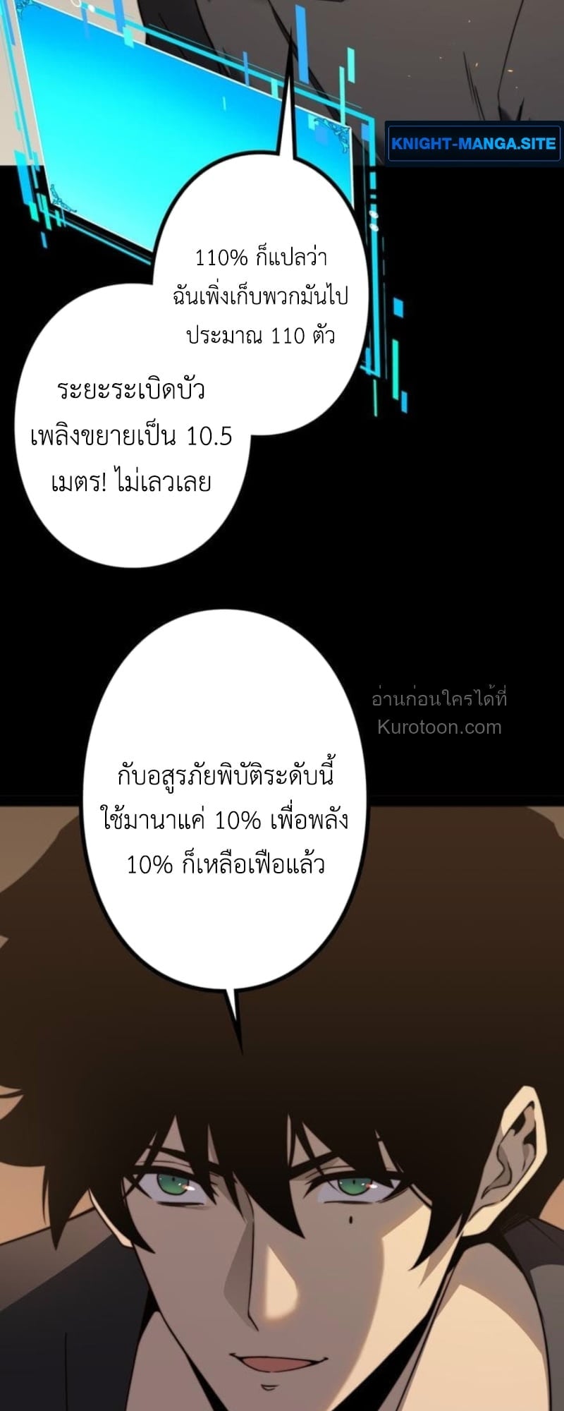 Absolute Domination at Level 0 Using My Analysis Skill เลเวล 0 ที่แกร่งที่สุด – ไร้พ่ายด้วยสกิลการวิเคราะห์ ตอนที่ 7 — หน้า 30 จาก 89