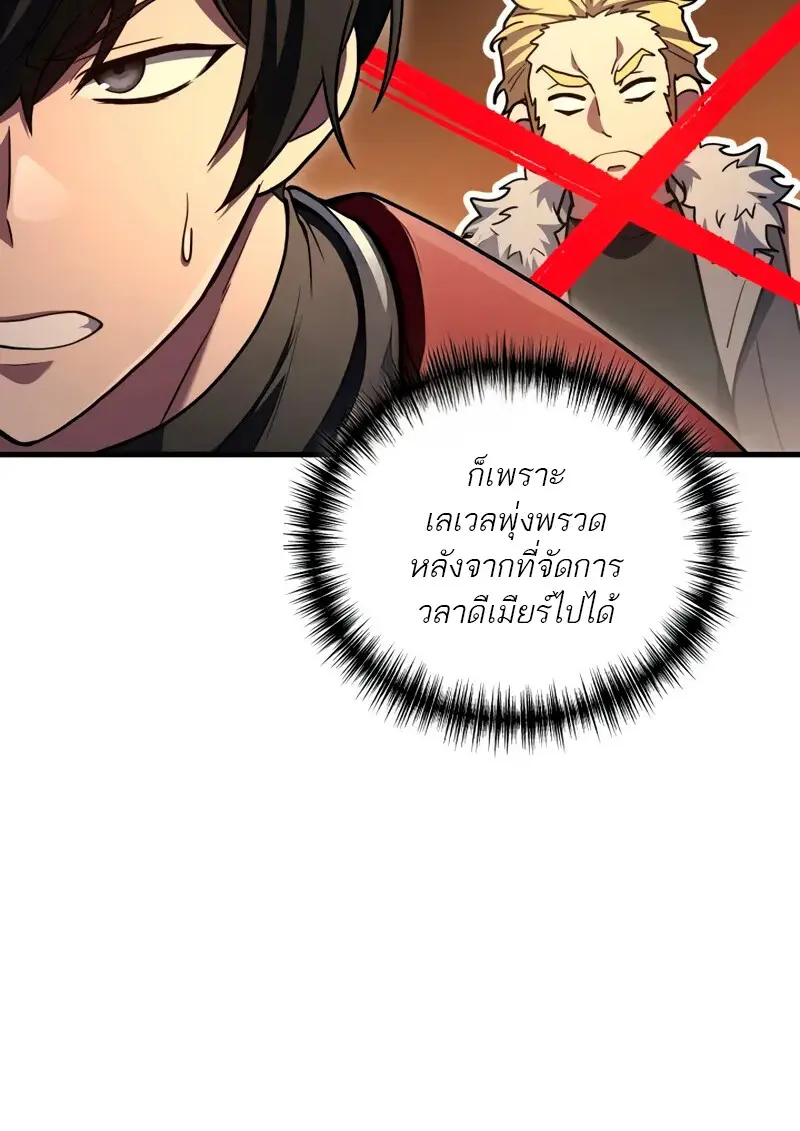 The Martial God Who Regressed Back to Level 2 ตอนที่ 109 — หน้า 60 จาก 129