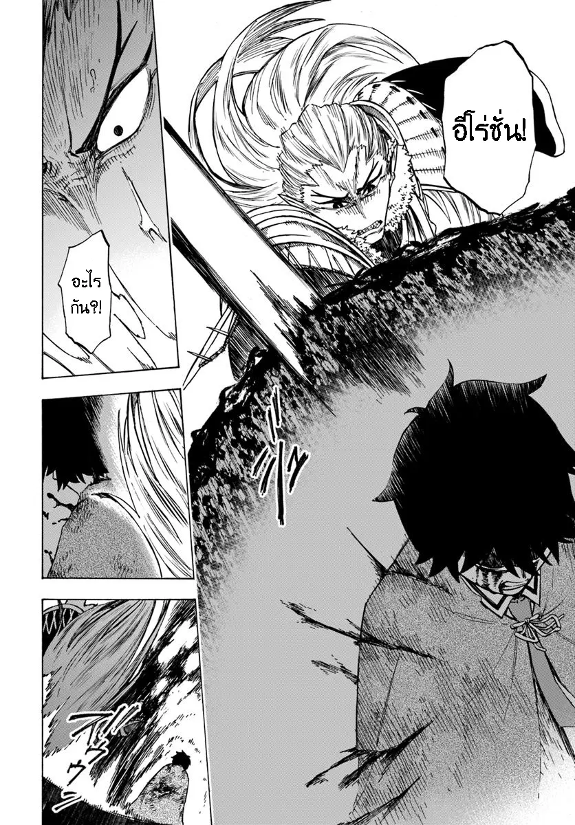 Nito no Taidana Isekai Shoukougun – กลุ่มอาการต่างโลกที่เกียจคร้านของนิโตะ ตอนที่ 3 — หน้า 25 จาก 35