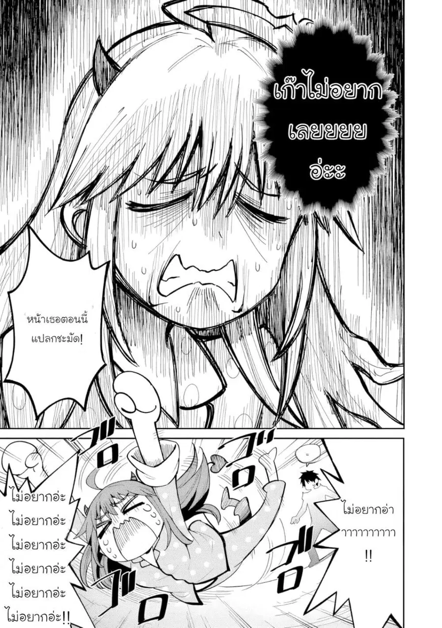 Shitennou Saijaku no Jiritsu Keikaku ตอนที่ 1 — หน้า 14 จาก 34