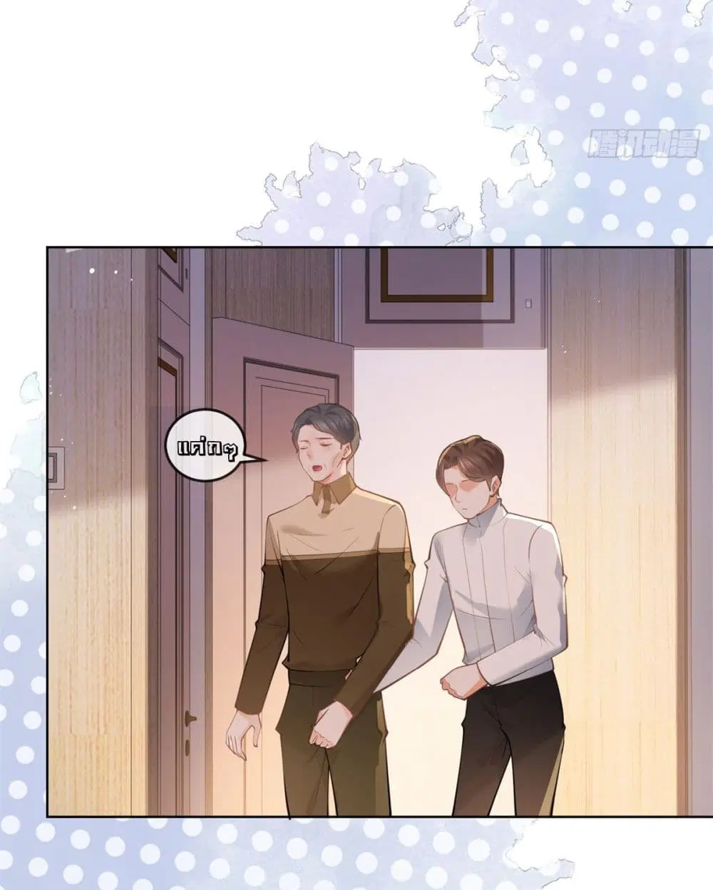 The Lovely Wife And Strange Marriage ตอนที่ 386 — หน้า 14 จาก 41